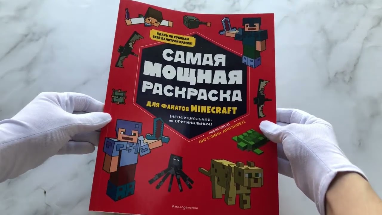 Книга Комплект из 3-х книг. Набор юного майнкрафтера. Первые шаги () — 3