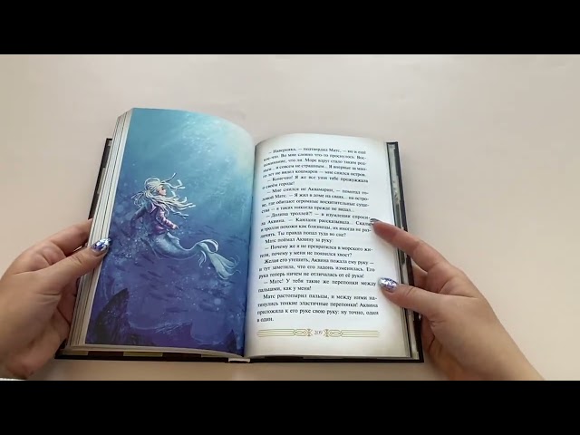 Книга Амулет Аквины. Книга 1 (Михаэла Ханауэр) — 4