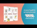 Настольная игра "Кто украл репку?" — 2974027 — 3