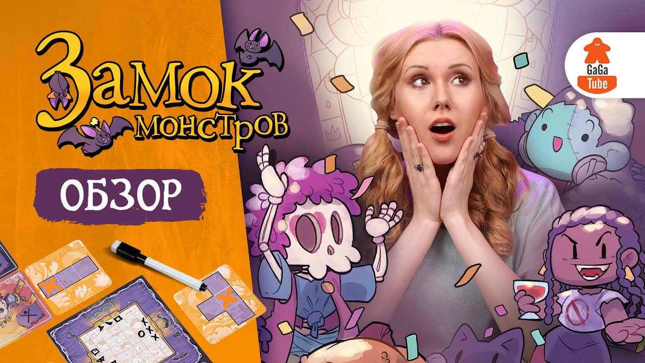 Настольная игра "Замок монстров" 3038393 — 3