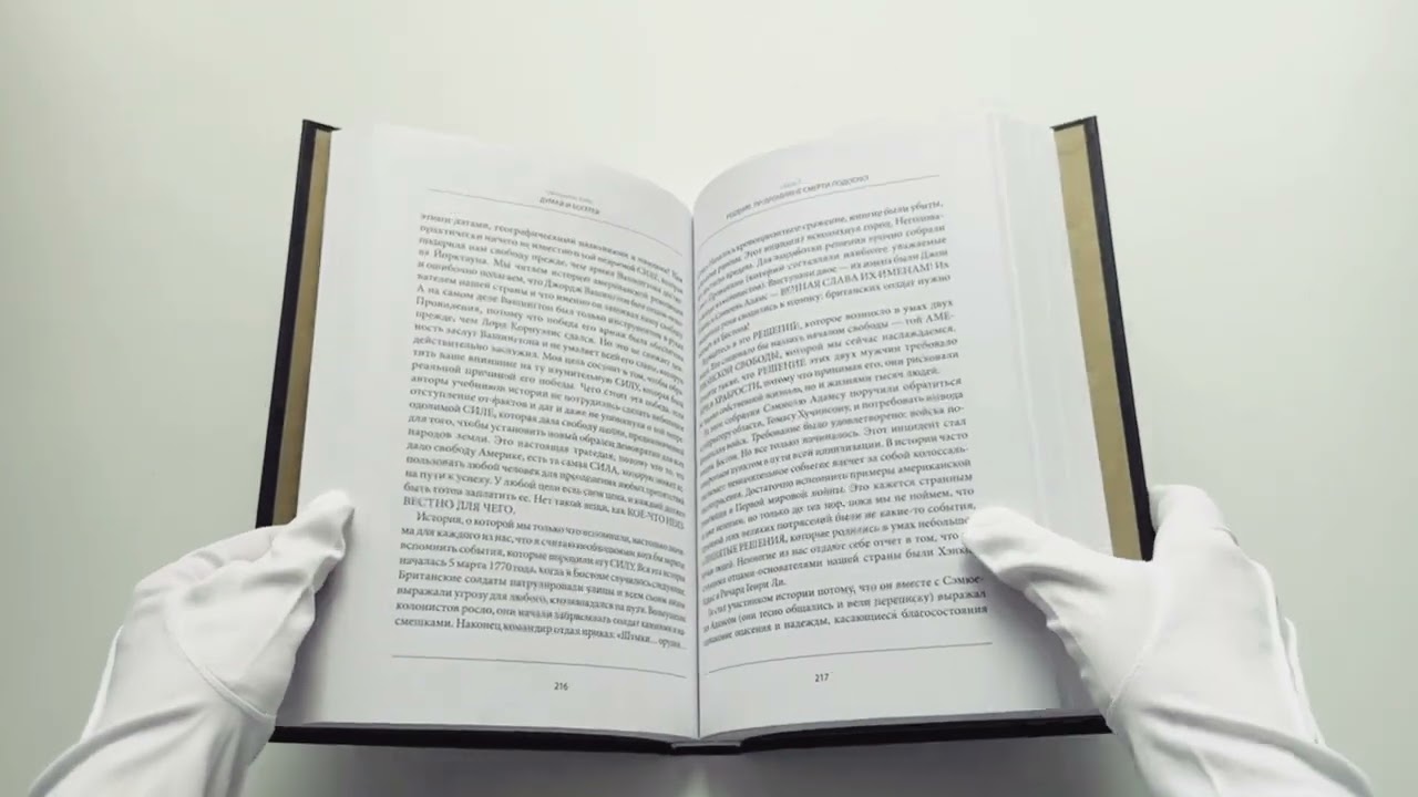 Книга Самый богатый человек в Вавилоне. Думай и богатей (Джордж Сэмюэль Клейсон, Наполеон Хилл) — 3
