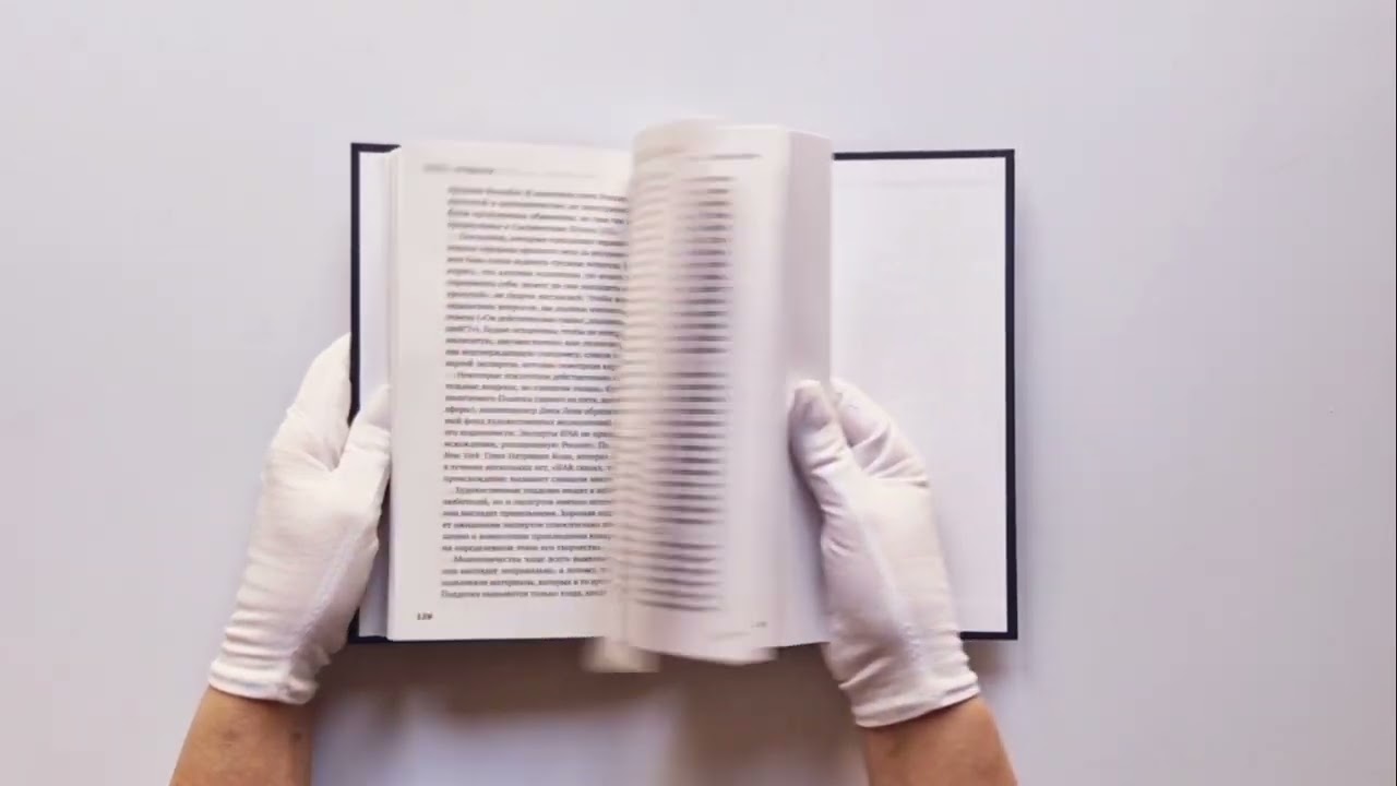 Книга Развод на миллион. Как мошенники используют уязвимости нашего мозга и что делать, чтобы не попасться на их крючок (Кристофер Шабри, Дэниел Саймонс) — 3