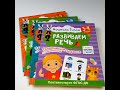 3-4 года. Дошкола Тилли. Развиваем речь. Развивающие задания с наклейками — 2970010 — 3