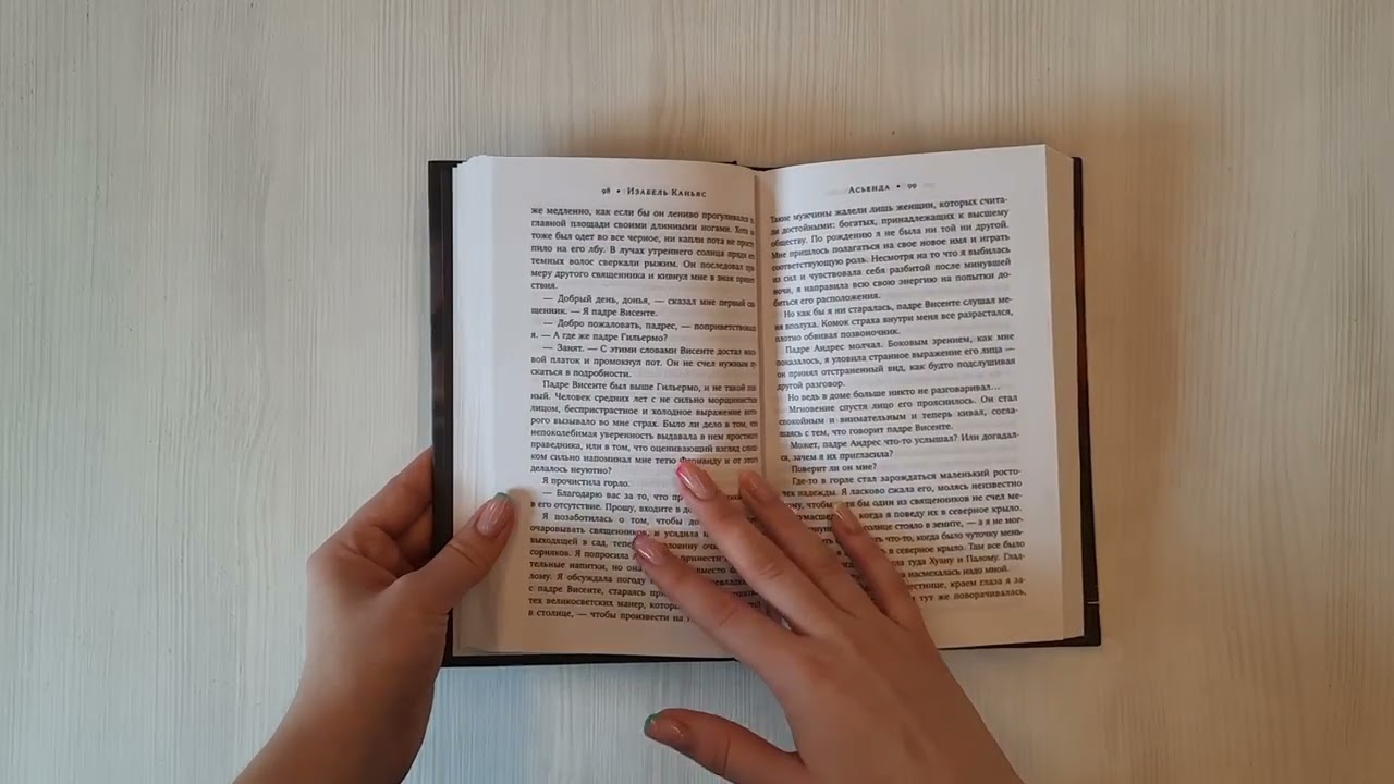 Книга Псалом бурь и тишины (Розанна Браун) — 3