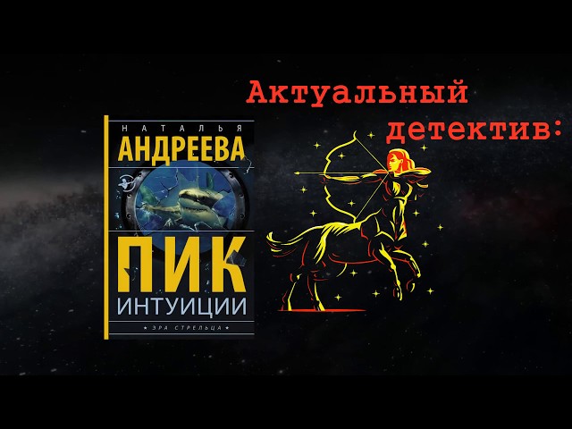 Книга Ад под ключ (Наталья Андреева) — 3