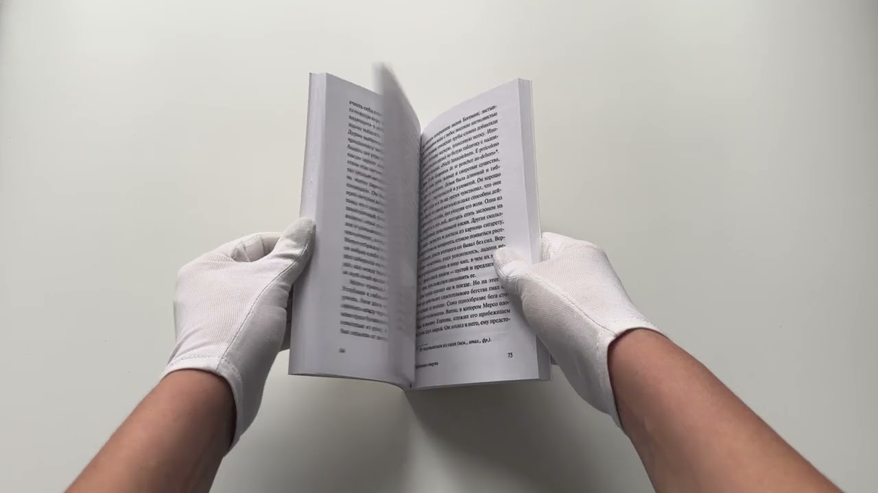 Книга Счастливая смерть (Альбер Камю) — 3
