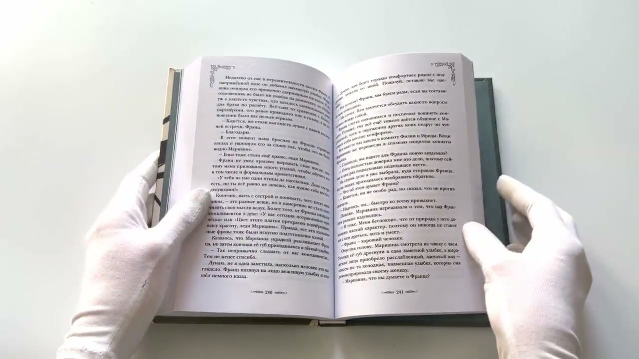 Книга Первым делом спрячем моего младшего брата. Том 1 (Чжиху Чхэ) — 3