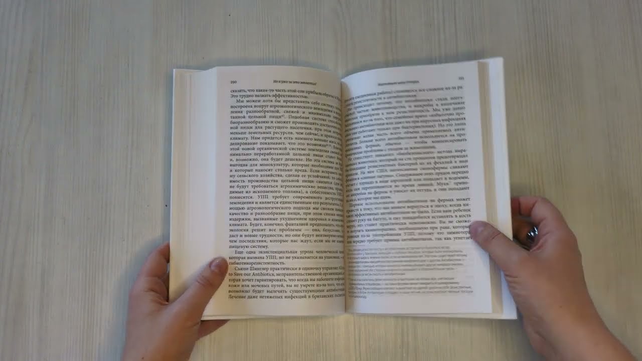Книга Пустые калории. Почему мы едим то, что не является едой, и при этом не можем остановиться (Крис Ван Туллекен) — 3