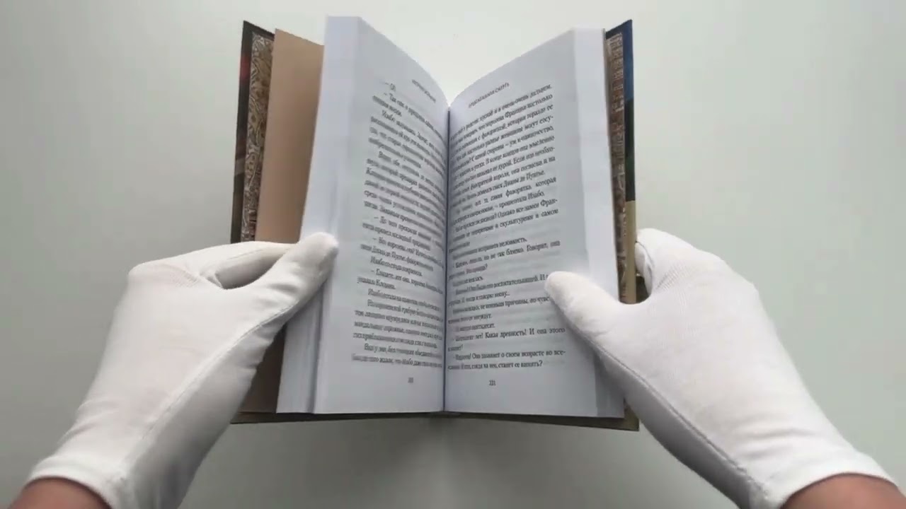 Книга Летучий эскадрон: Предсказанная смерть. Шпионки на службе Екатерины Медичи (Романа Мюриель) — 3