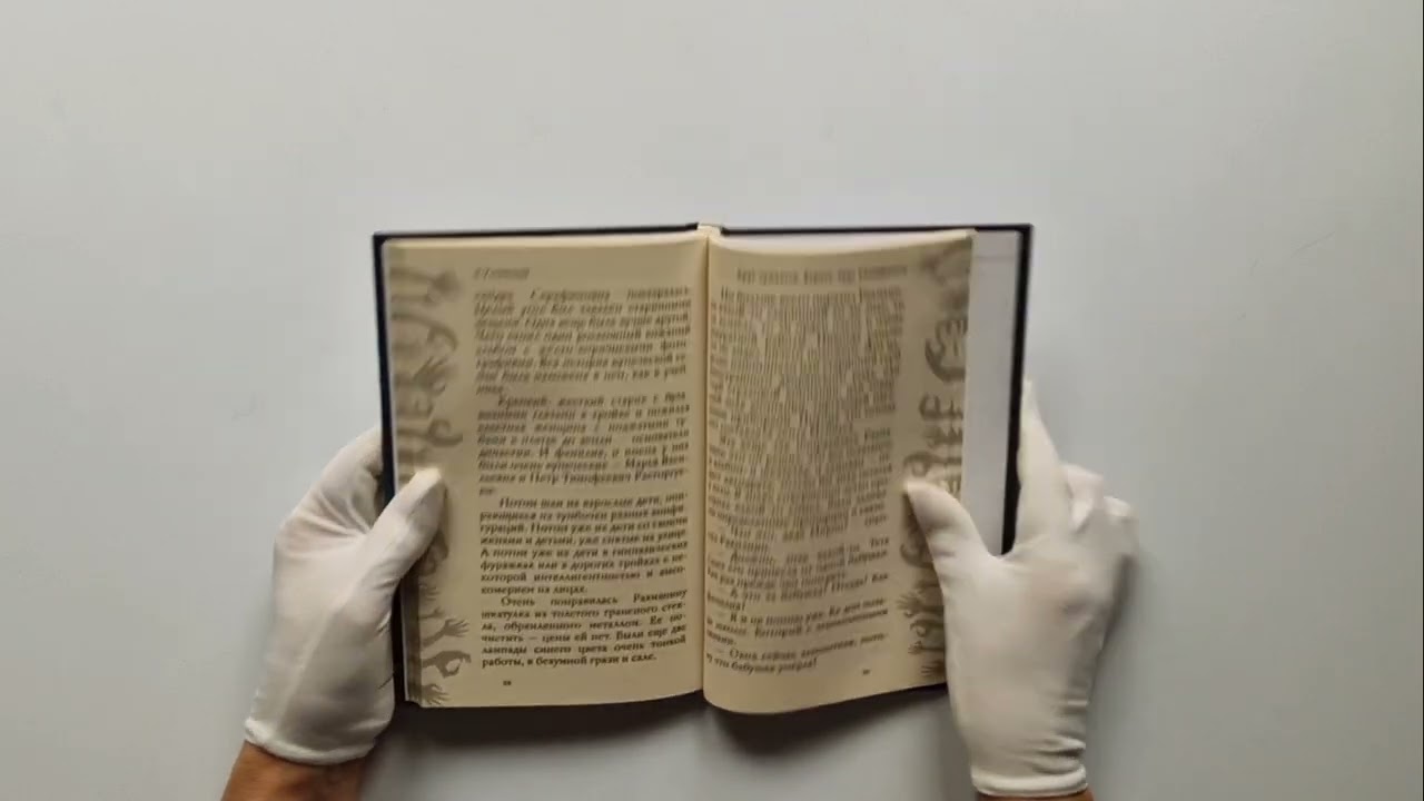 Книга Красная рука, чёрная простыня, зелёные пальцы (Эдуард Успенский) — 3