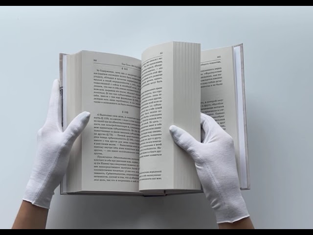Книга Философия права (Георг Вильгельм Фридрих Гегель) — 3