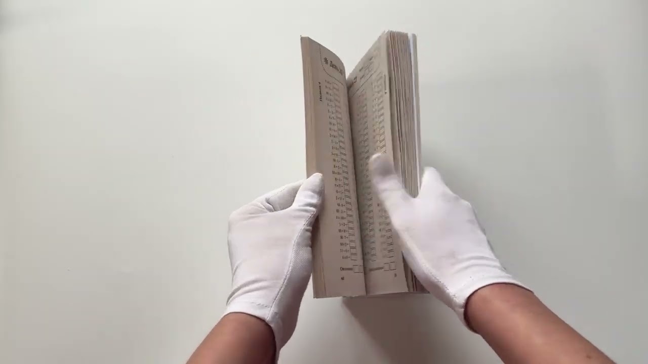 Книга Книга-тренажер для вашего мозга (Антон Могучий) — 3