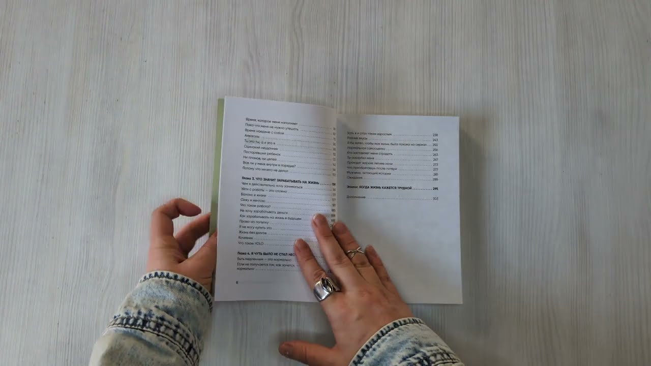 Книга Я хочу жить в своем темпе. Что я понял, пока бежал за чужими мечтами (Ха Ван) — 3