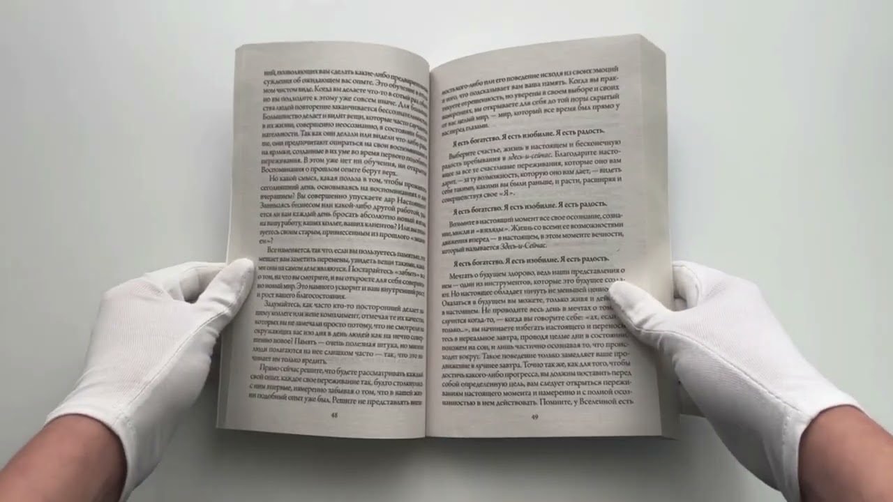 Книга Счастливый Карман, Полный Денег: Формирование Сознания Изобилия (Дэвид Джиканди) — 2