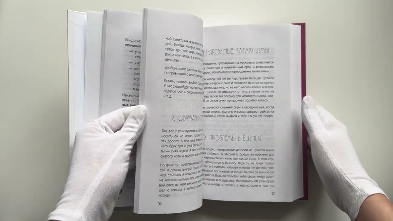 Книга В постели с твоим мужем. Записки любовницы. Женам читать обязательно! (Ника Набокова) — 3
