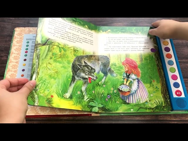 Книга Красная Шапочка (+ музыка Дж. Гершвина) (Шарль Перро) — 3