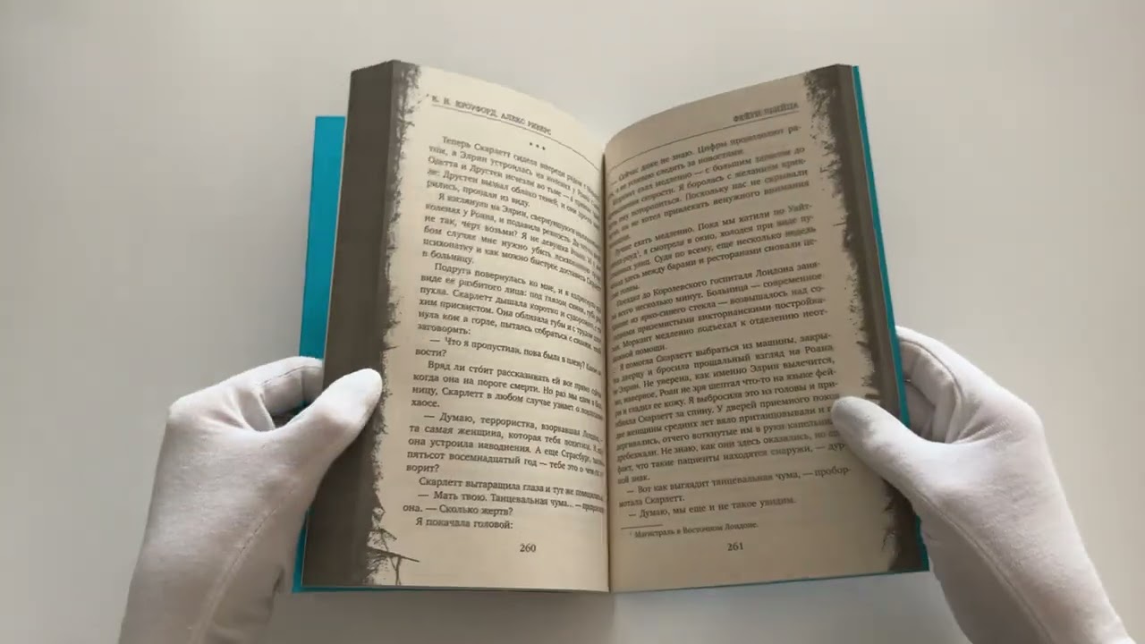 Книга Фейри-убийца (#2) (Майк Омер, К. Н. Кроуфорд, Алекс Риверс) — 3