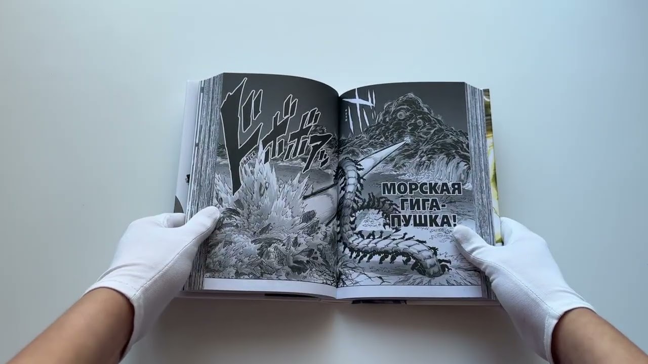 Ванпанчмен. Книга 16 (Том 31, 32) - Чистилищная феноменальная пушка. Благословение (One Punch-Man). Манга 3120370 — 3