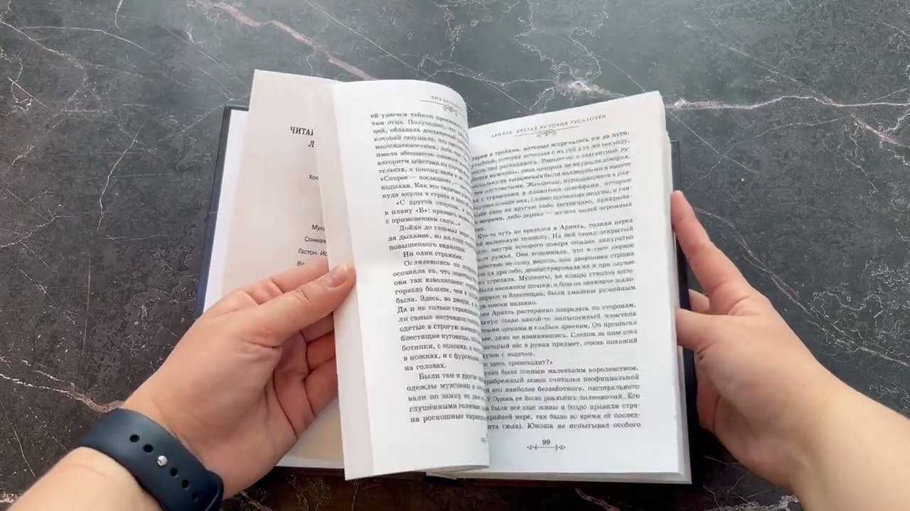 Книга Ариэль. Другая история русалочки (Лиз Брасвелл) — 3