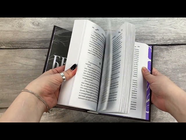 Книга Белладонна (#1) (Аделин Грейс) — 4