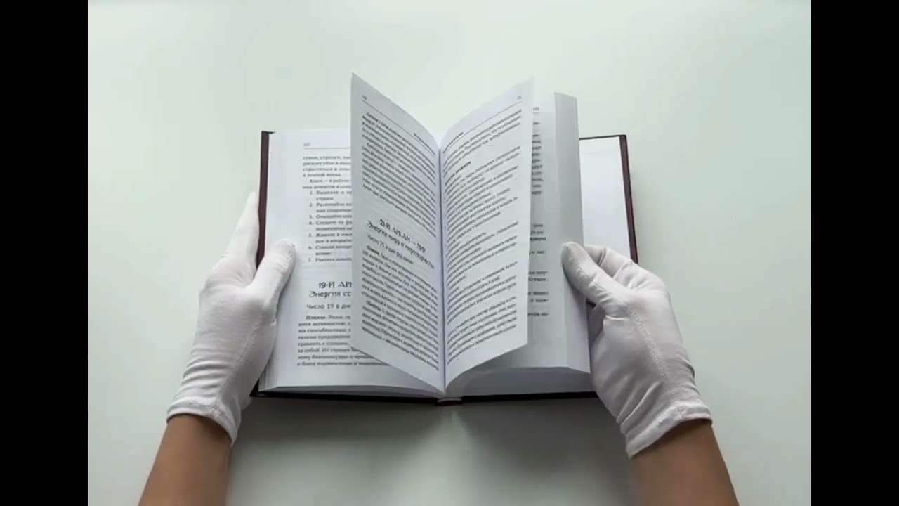Книга Обучение методу "Матрица судьбы". Полное руководство: от построения матрицы до анализа кармических хвостов. Авторская трактовка (Мария Приемыхова) — 3