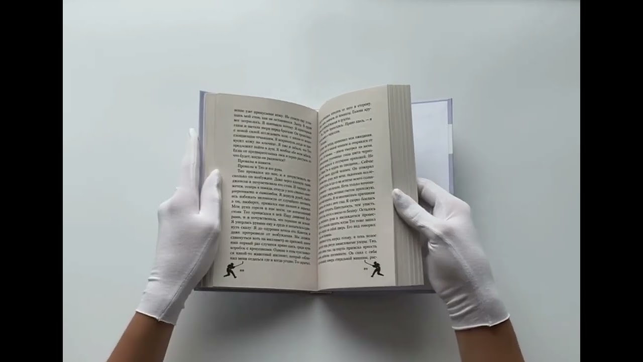 Книга Игра на вылет (Холли Брикс) — 3