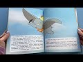 Дамбо. Разве слонёнок умеет летать? Книга для чтения (с классическими иллюстрациями) — 2736362 — 3