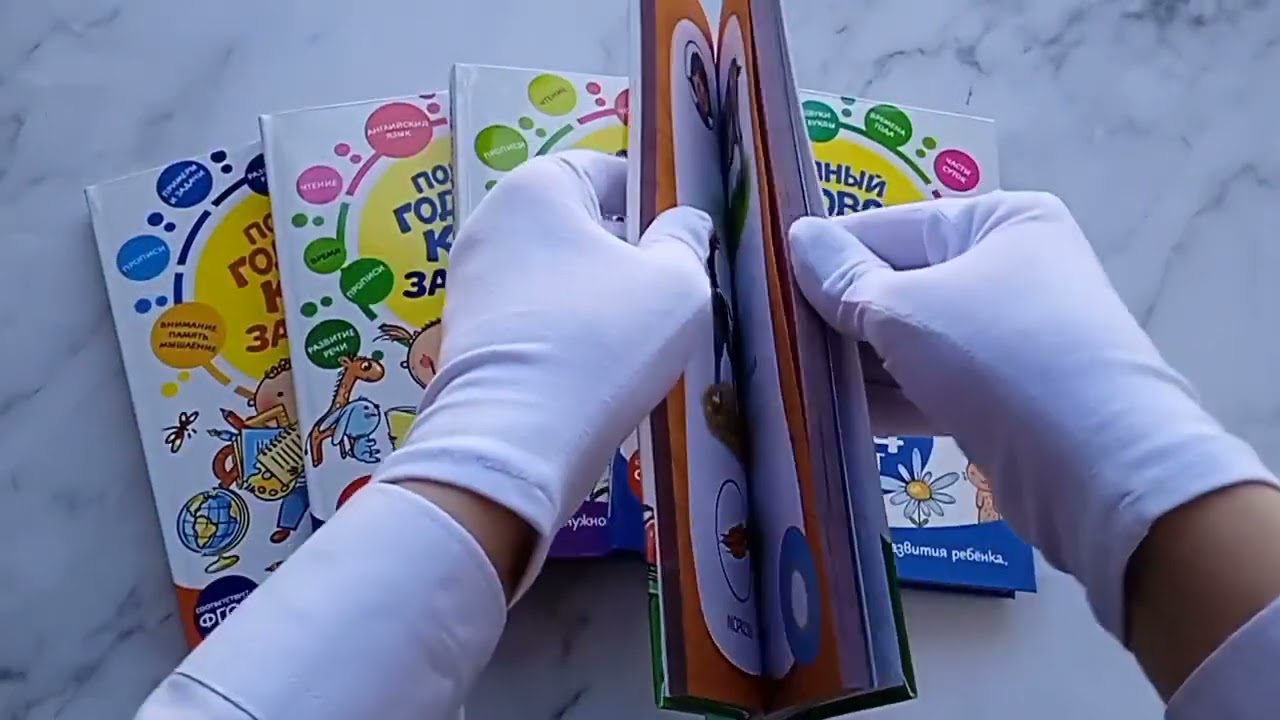 Книга Полный годовой курс занятий: для детей 2-3 лет (Ольга Гурская, Таисия Мазаник, Анастасия Далидович) — 3