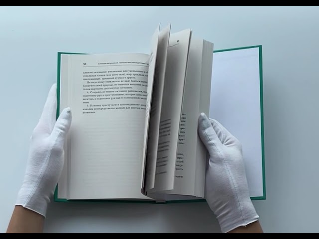 Книга Точки-целители. Приемы восточного массажа для расслабления и исцеления (Лао Минь) — 3