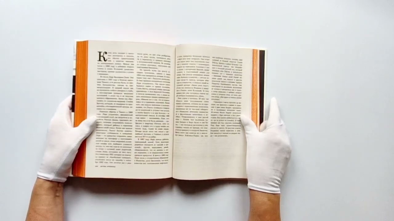 Книга Жуткие артефакты. История громких преступлений, рассказанная в 100 предметах убийств (закрашенный обрез, подарочное издание) (Гарольд Шехтер) — 4