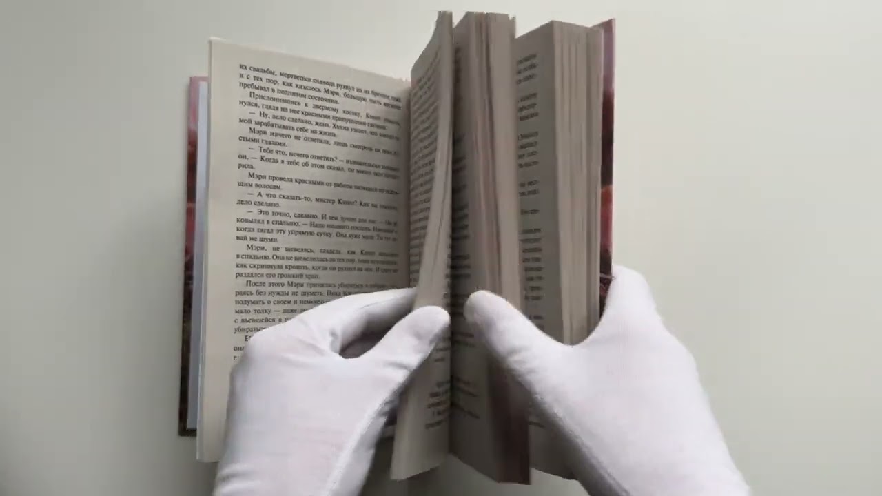 Книга Страсть в ее крови (Патриция Мэтьюз) — 3