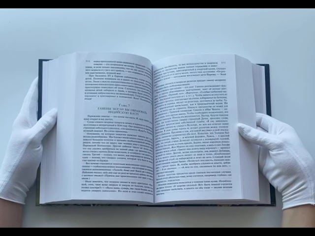 Книга Отверженные. Главный роман писателя в одном томе (Виктор Мари Гюго) — 3