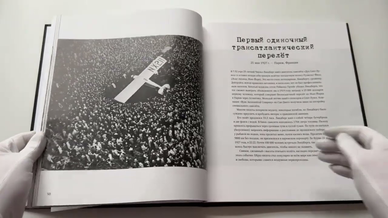 Книга Легендарные фотографии, изменившие мир (Маргарита Джакоза, Роберто Моттаделли, Джанни Морелли) — 3