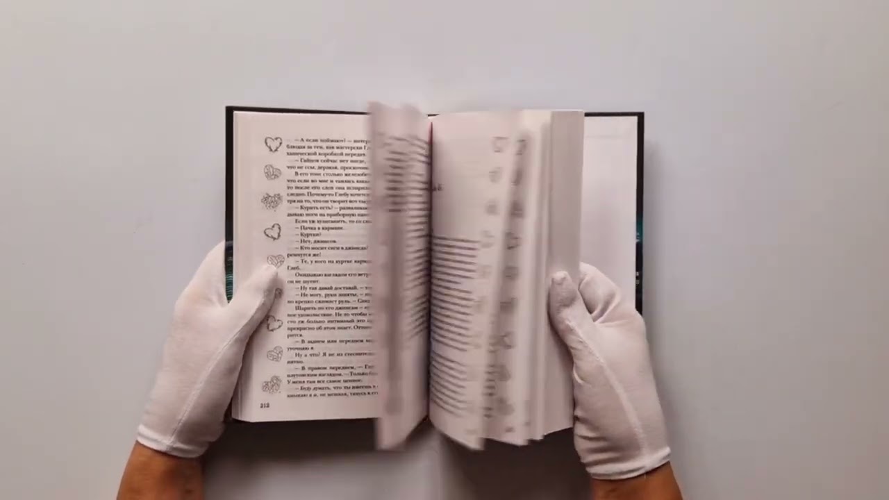Книга Бунтари не попадают в рай (Татьяна Никандрова) — 3