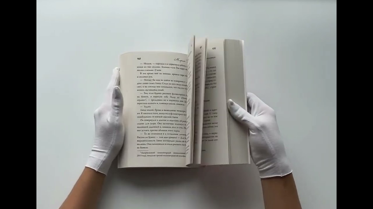 Книга Я верю в любовь (Морин Гу) — 3
