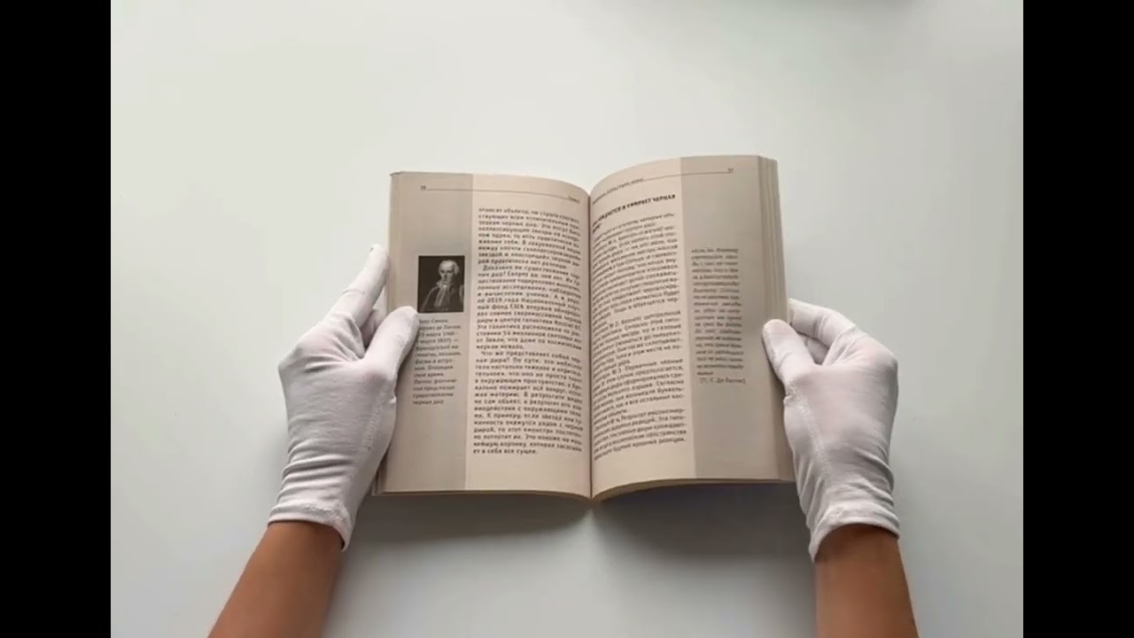 Книга Космос. Для тех, кто хочет все успеть () — 3