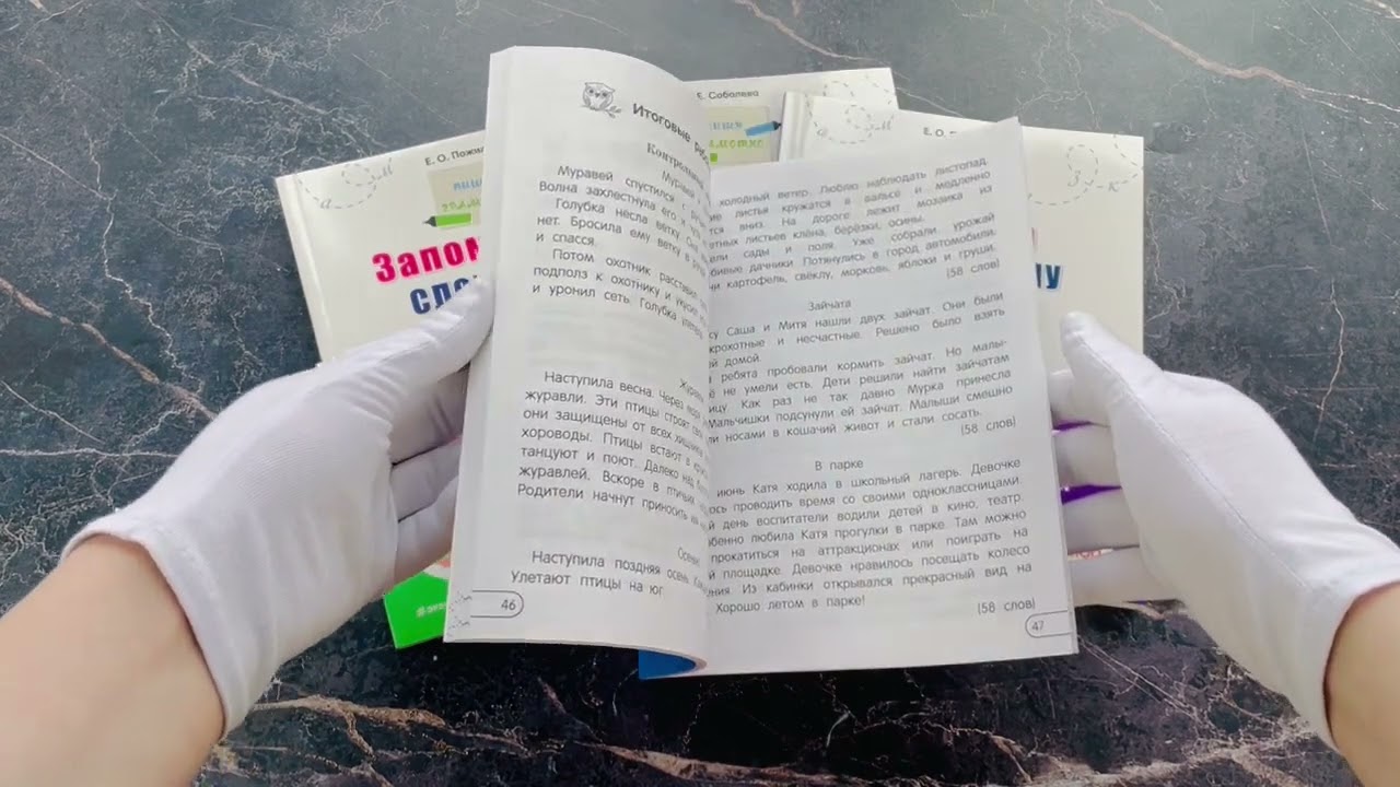 Книга Пишу диктанты без ошибок: для начальной школы (Елена Пожилова) — 3