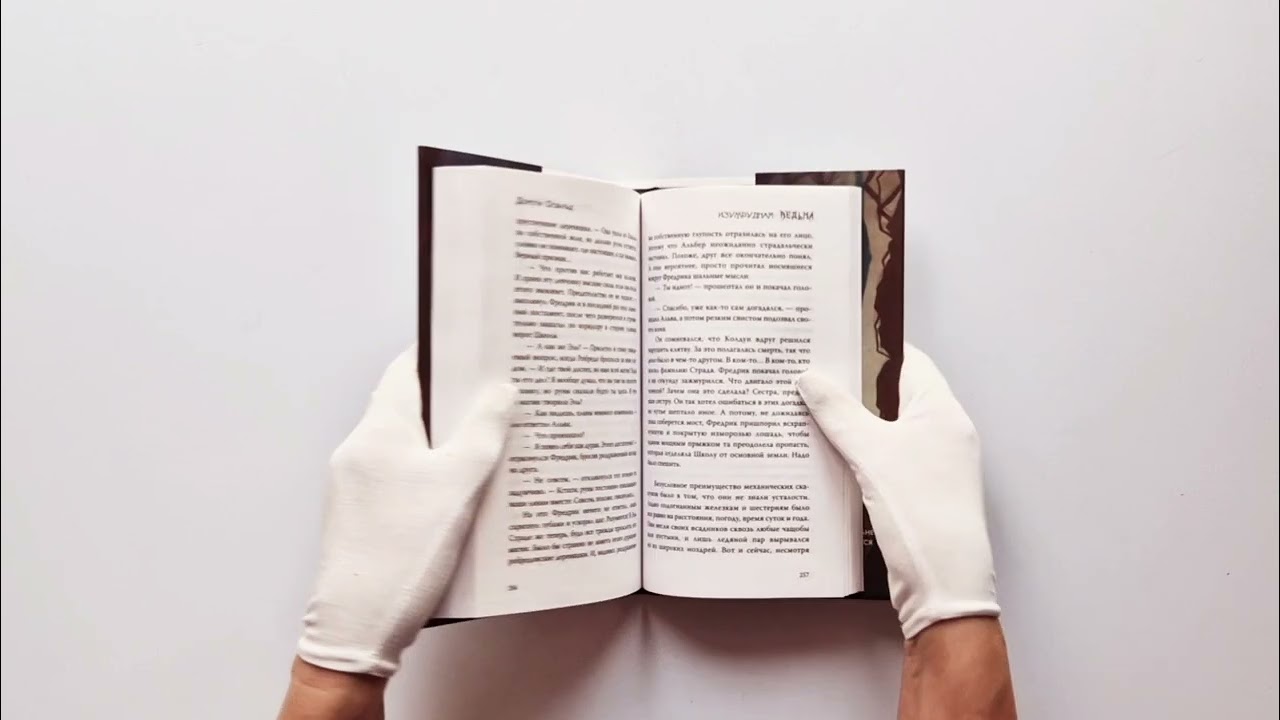 Книга Изумрудная ведьма (Дороти Освальд) — 3