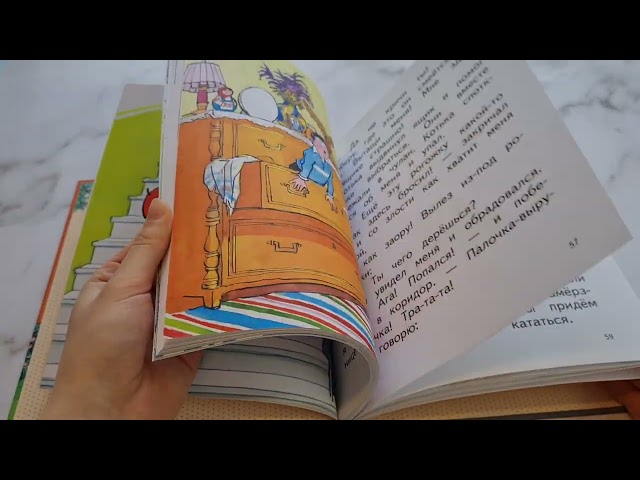 Книга Фантазеры (Николай Носов) — 3