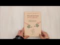 Осознанные отношения. 25 привычек для пар, которые помогут обрести настоящую близость — 2903566 — 3