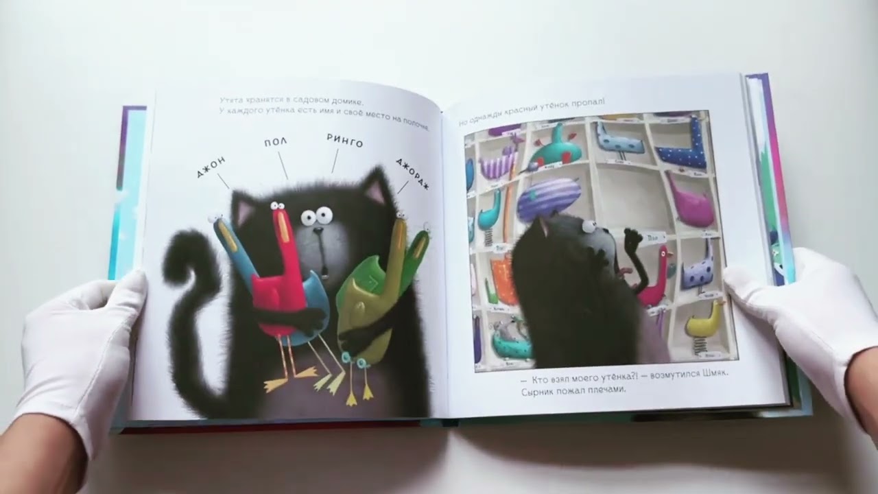 Книга Котенок Шмяк. Мечтательные истории. 3 книги в одной! (Роб Скоттон) — 3