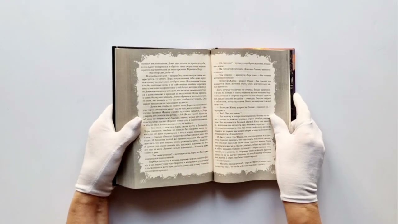 Книга Самайнтаун (Анастасия Гор) — 4