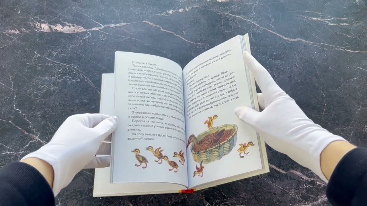 Книга Моя Родина. Рассказы (ил. С. Ярового) (Михаил Пришвин) — 3