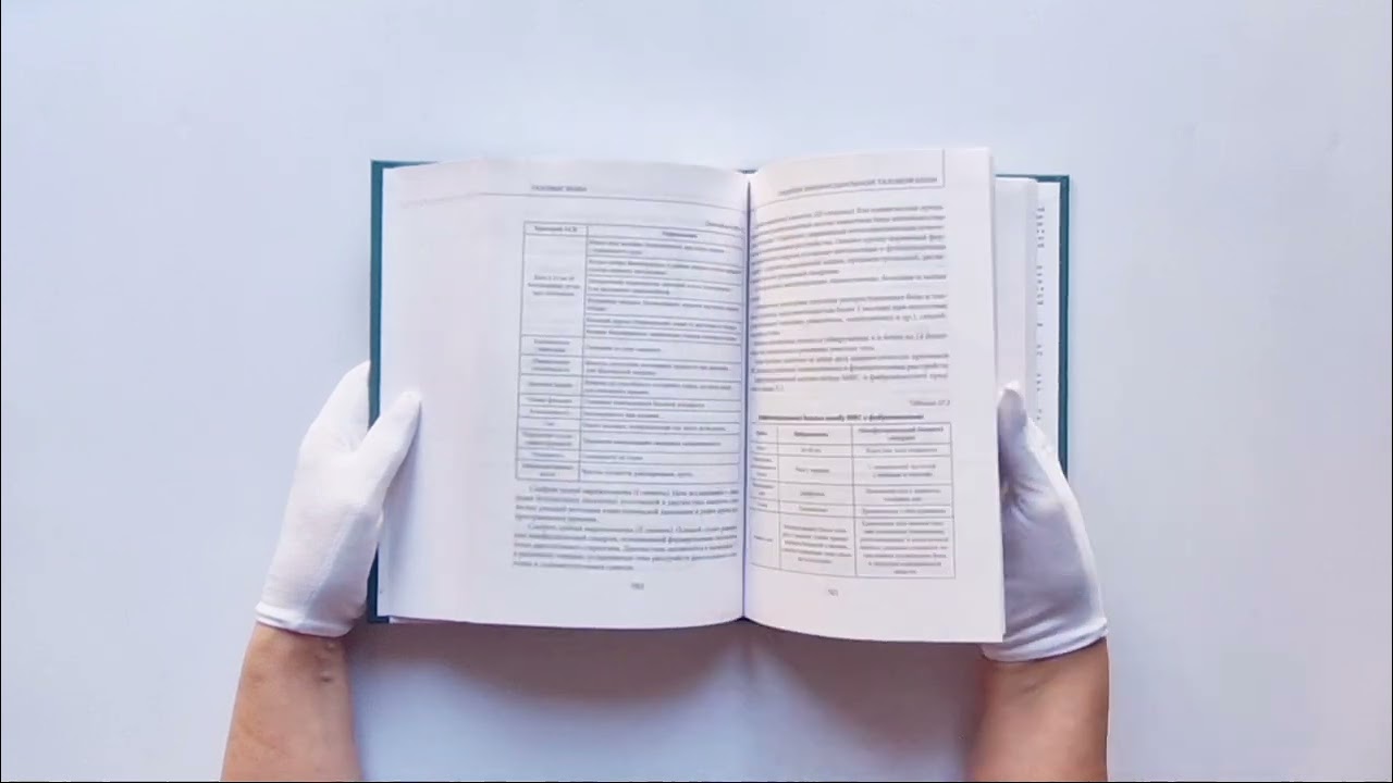 Книга Акушерство и гинекология. Физическая реабилитация в медицинской практике (Виталий Епифанов, Константин Котенко, Наталья Корчажкина) — 3
