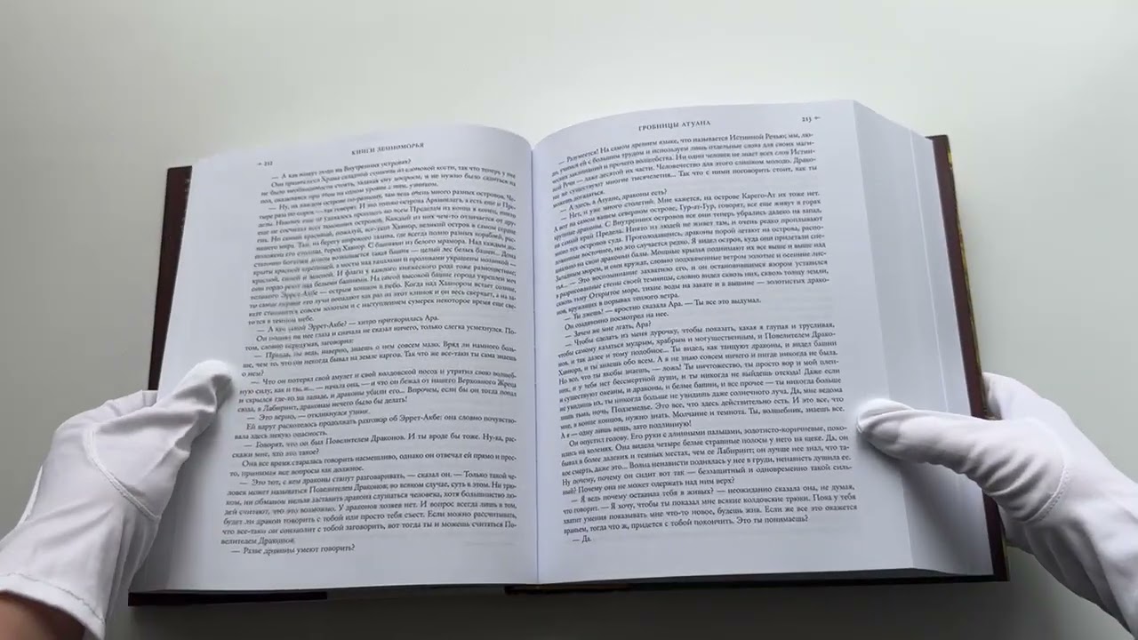 Книга Книги Земноморья. Полное иллюстрированное издание (Урсула Ле Гуин) — 3