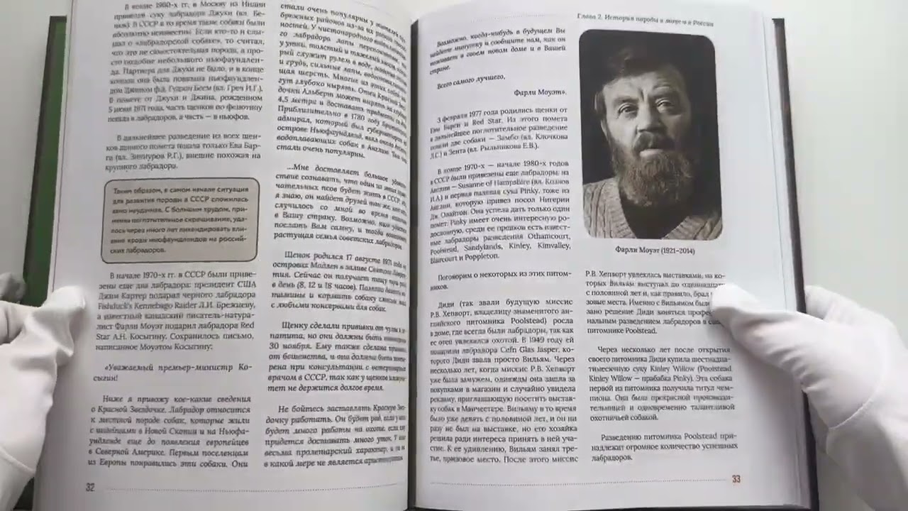 Книга Главная книга владельца лабрадора (Ольга Панкратьева, Ольга Тесленко) — 3