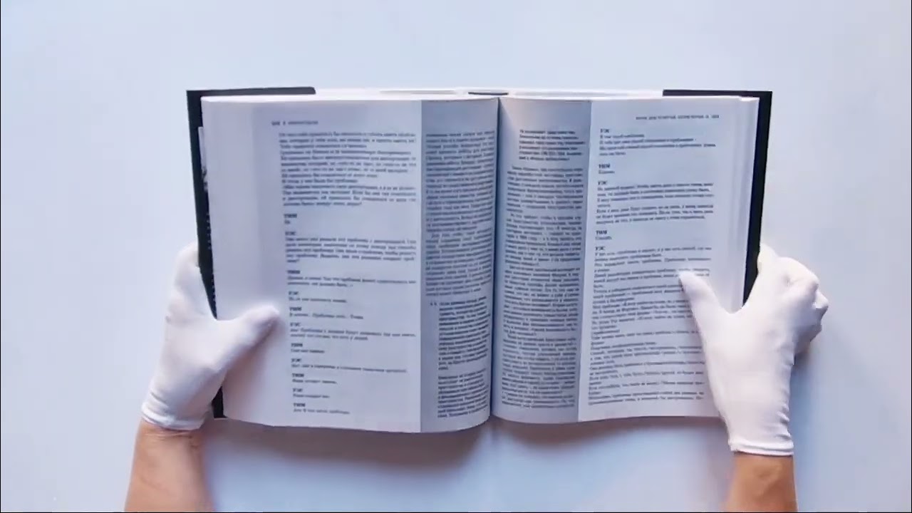 Книга Изрекая бытие. Вернер Эрхард, Мартин Хайдеггер и новая возможность быть человеком (Дрю Копп, Брюс Хайд) — 4
