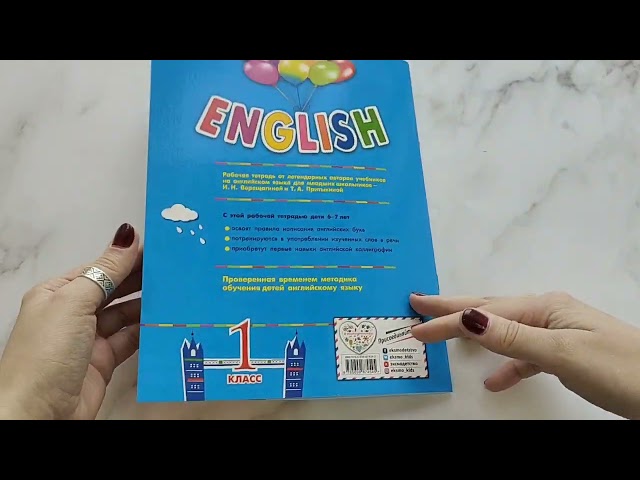 Книга ENGLISH.1 кл.Раб.тетрадь (Ирина Верещагина) — 3