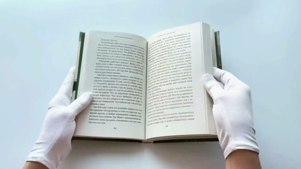 Книга Профессор без души (Анастасия Бэйланд) — 3