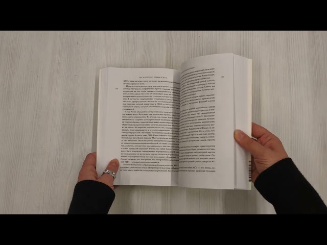 Книга Еда и мозг. Что углеводы делают со здоровьем, мышлением и памятью (Кристин Лоберг, Дэвид Перлмуттер) — 3
